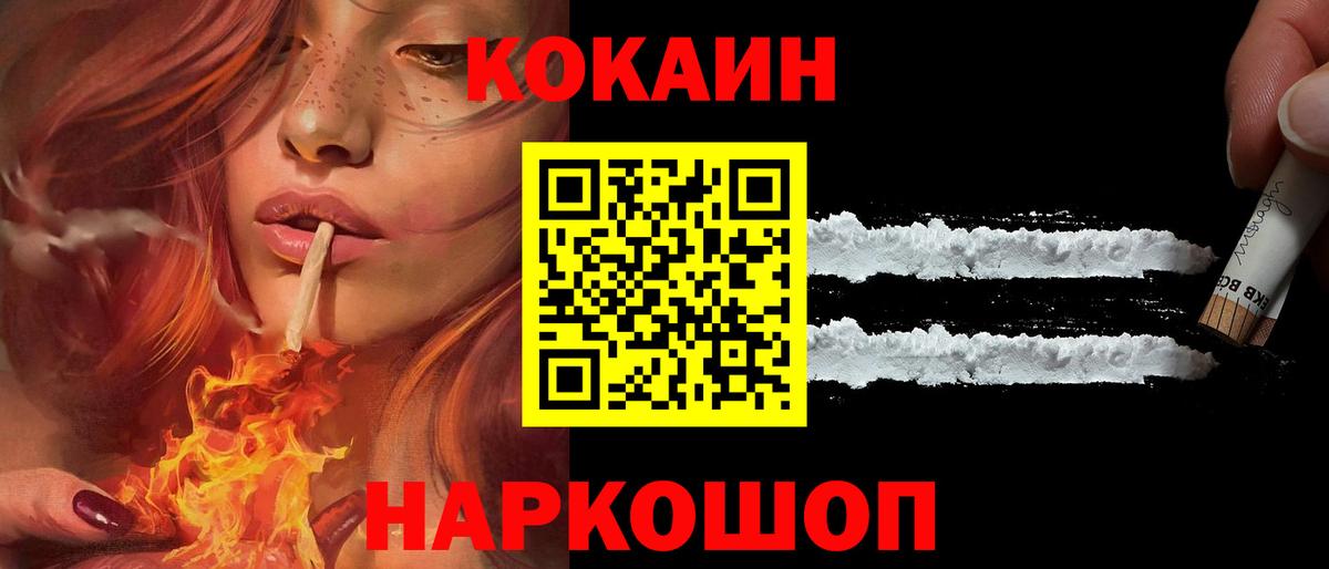 COCAIN Колумбийский  КОКАИН  Зерноград  Вход с VPN 