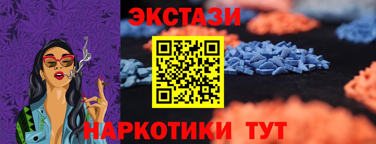 ЭКСТАЗИ 280 MDMA Зерноград