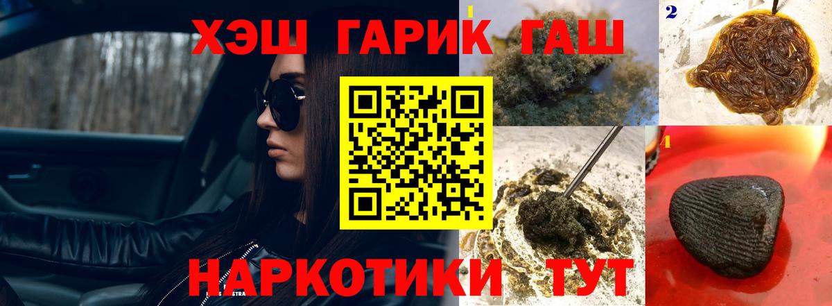 Гашиш  Вход с VPN  ГАШИШ ice o lator  Зерноград  Гашиш гарик 