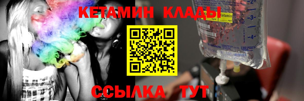 Кетамин ketamine  Вход с VPN  Зерноград 