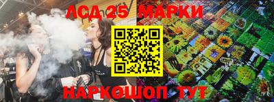 марки lsd Бийск