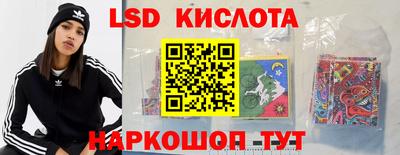 марки lsd Бийск