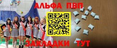 мяу мяу кристалл Беслан