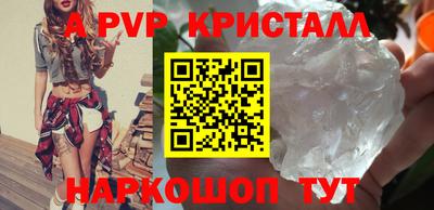 мяу мяу кристалл Беслан