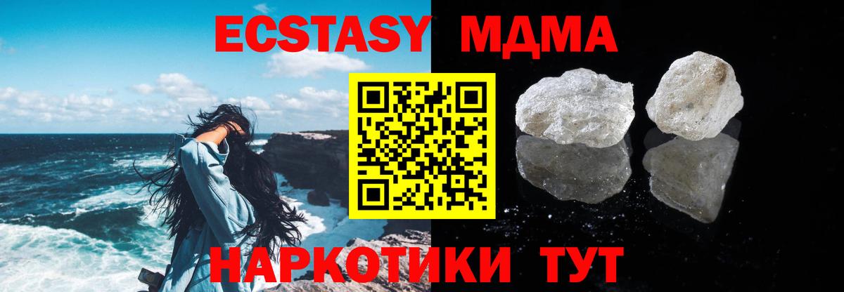 MDMA VHQ  Вход с VPN  МДМА  Зерноград 
