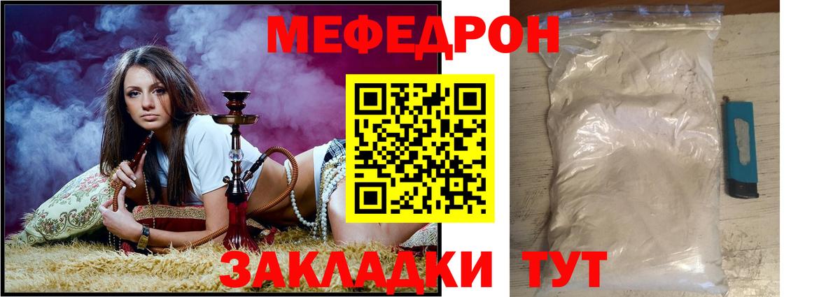 МЕФ VHQ  МЯУ-МЯУ 4 MMC  Зерноград  МЕФ  Вход с VPN 
