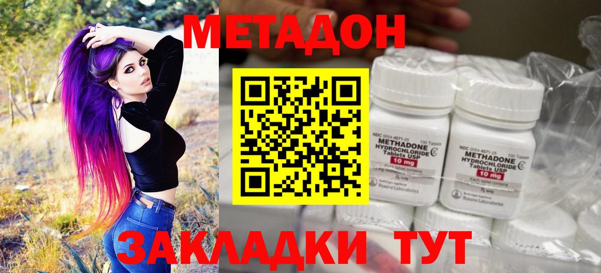 Метадон VHQ  Вход с VPN  Зерноград 