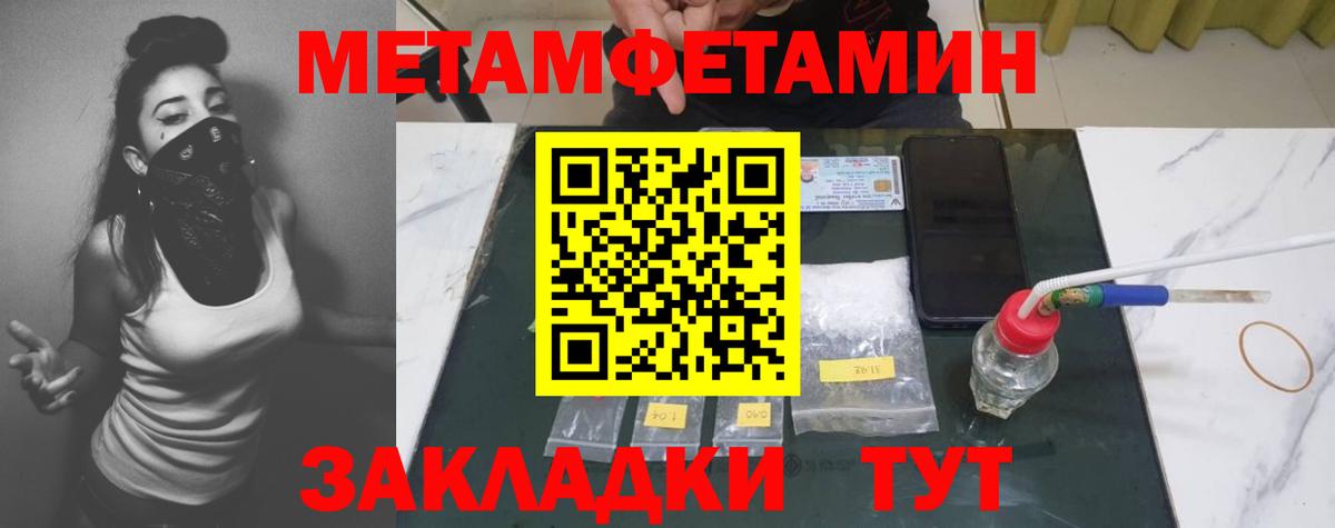 МЕТАМФЕТАМИН винт Зерноград