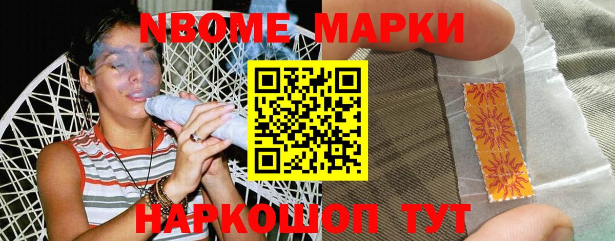 Марки 25I-NBOMe  Марки N-bome 1,8мг  Марки N-bome 1,8мг  Вход с VPN  Зерноград 