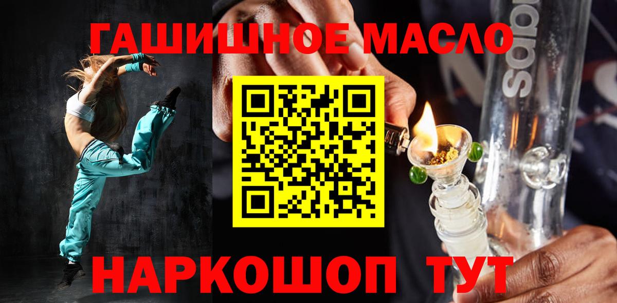 Дистиллят ТГК концентрат  Дистиллят ТГК THC oil  Зерноград  Вход с VPN 