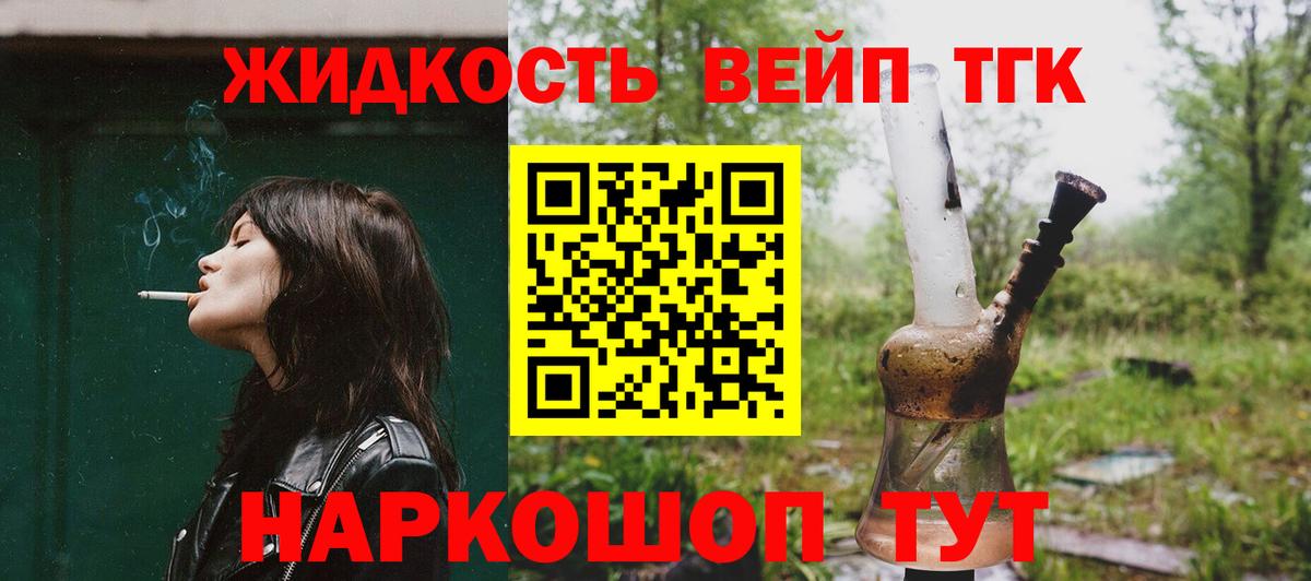 ТГК гашишное масло Зерноград